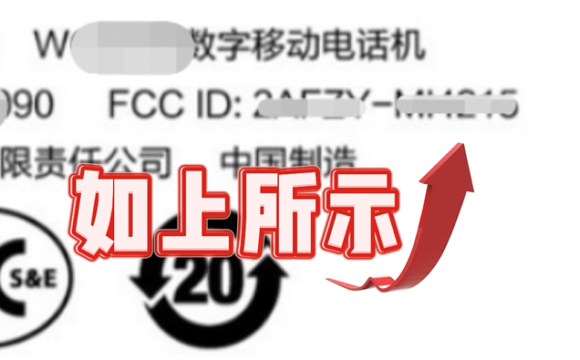 FCC ID.png