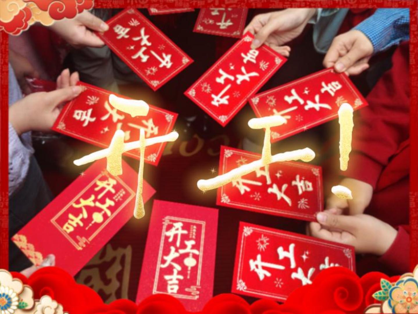 開工大吉 | 中認(rèn)聯(lián)科祝您馬年添馬力，品質(zhì)步步高！